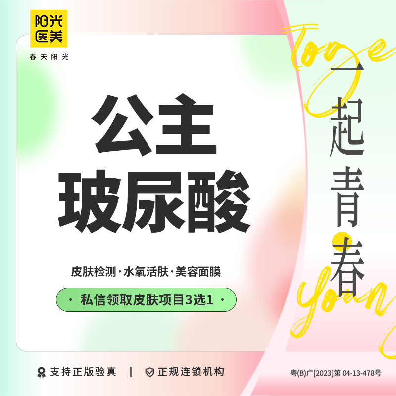 春天阳光-进口公主玻尿酸1ml