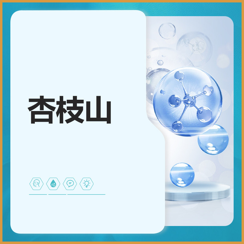 亚楠容悦杏枝山水光5ml补水保湿嫩肤收缩毛孔淡化细纹改善肤质