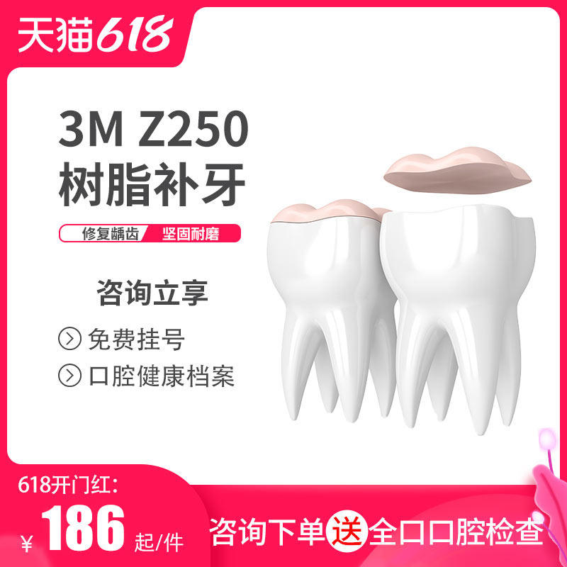 Kangbeijia oral preferential resin Fill a tooth 3M Imported Material Science treatment Decayed tooth Caries defect Color Beautifulin the Localization of life services , Health Services , Oral cavity treatment/nursing, Tooth restoration, Fill a tooth category - from Buy2taobao.com to provide professional Taobao agent buy service