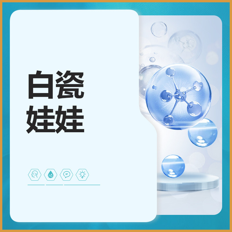 亚楠容悦白瓷娃娃嫩肤淡斑收缩毛孔