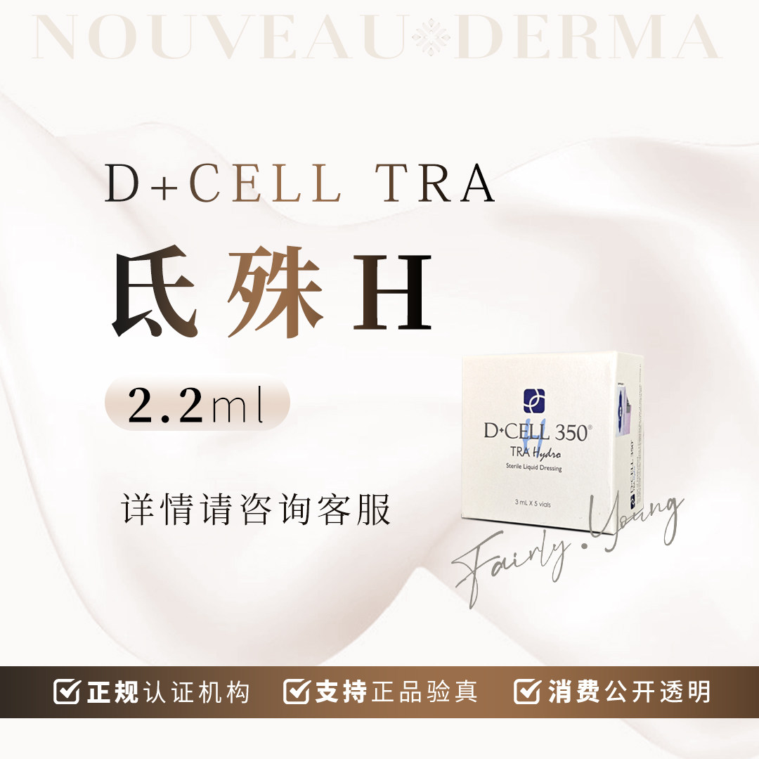 霏漾美科 氐殊h2.2ml 水光i 嫩肤补水 敏感痘痘肌 天猫医美