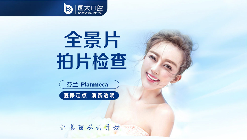 Hangzhou NUS oral cavity oral cavity inspectin the Localization of life services , Health Services , Oral Care/Treatment  category - from Buy2taobao.com to provide professional Taobao agent buy service