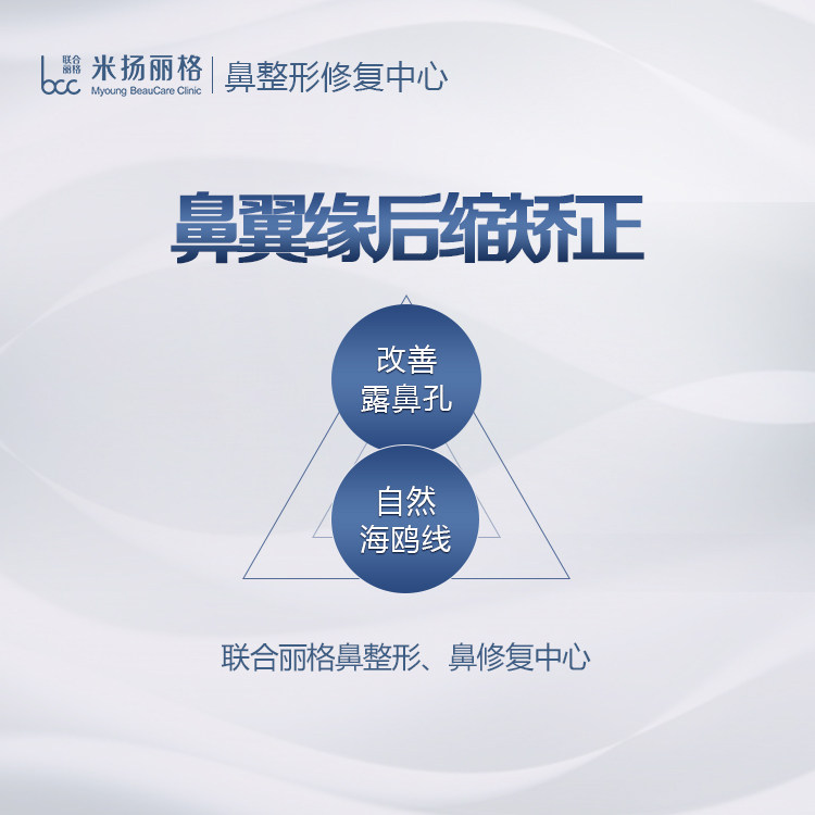 北京米扬丽格 鼻翼缘退缩矫正/鼻孔外露/鼻孔大小不对称/后缩|msdalam kategori Penyetempatan perkhidmatan kehidupan, Perkhidmatan kesihatan, 整形手术, 鼻部综合 - dari Buy2taobao.com untuk memberikan perkhidmatan ejen Taobao profesional membeli