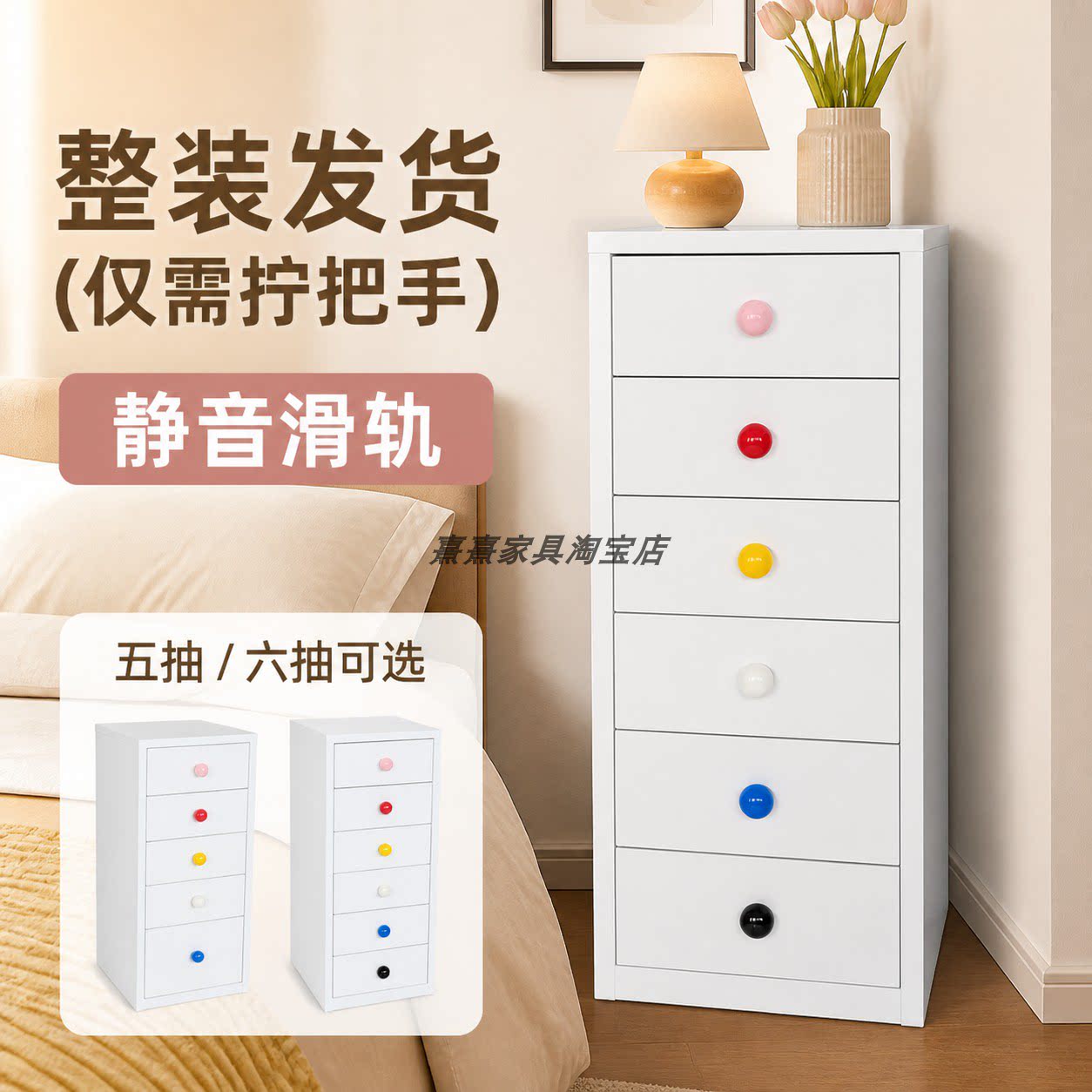 【整装发货】海尔默抽屉柜图片