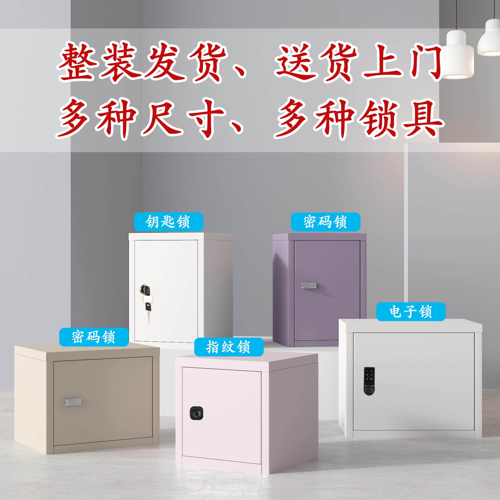 【特价秒杀】带锁收纳柜保险箱图片