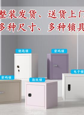 铁皮储物柜家用小型密码保险箱文件柜桌面带锁学生手机收纳盒子