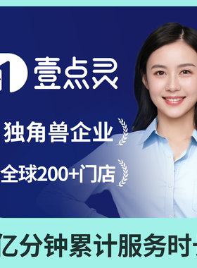 壹点灵心理咨询服务情感婚姻家庭亲子教育分析指导里线网上一对一