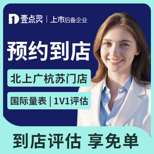 心理咨询到店面询情感咨询分析婚姻问题解决儿童青少年疏指导线下