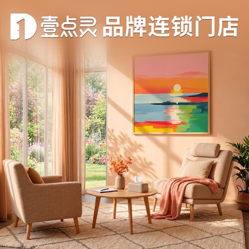 壹点灵线下心理咨询门店婚姻伴侣北京上海广州深圳杭州南京苏州等