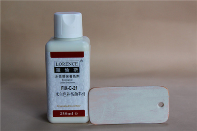 LORENCE 皮革补伤成膜颜料膏皮衣皮鞋皮包补色翻新250ML