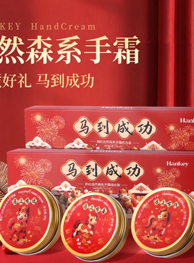 【马年好礼】韩纪自然森系护手霜礼盒装滋润防干防裂旗舰店正品FL