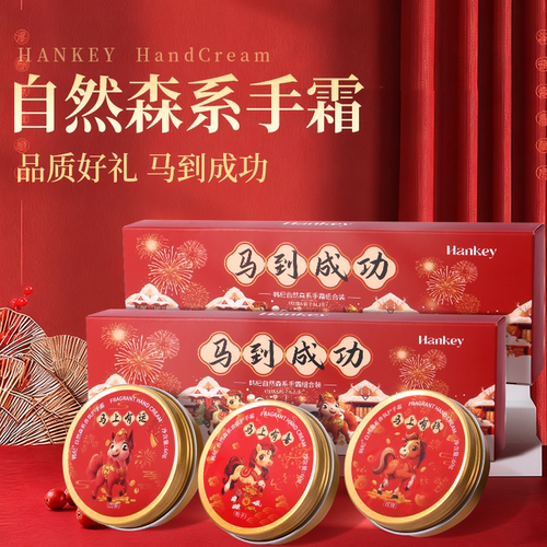 滋润防干防裂送人