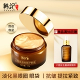 Пептид, осветляющий крем для глаз, разглаживающий красный (черный) чай от мешков под глазами подходит для мужчин и женщин, против темных кругов под глазами, против морщин, официальный продукт