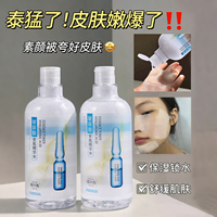 【2瓶】玻尿酸保湿安瓶精华水