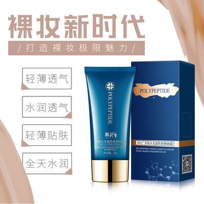 韩纪多肽遮瑕素颜bb霜正品