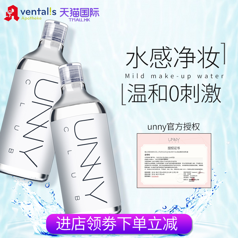 º«¹úunnyжױˮÕýÆ·Á³²¿ÑÛ´½Ð¶×±ÒºÉî²ãÇå½àκÍÎ޴̼¤Ñ§Éú500ml