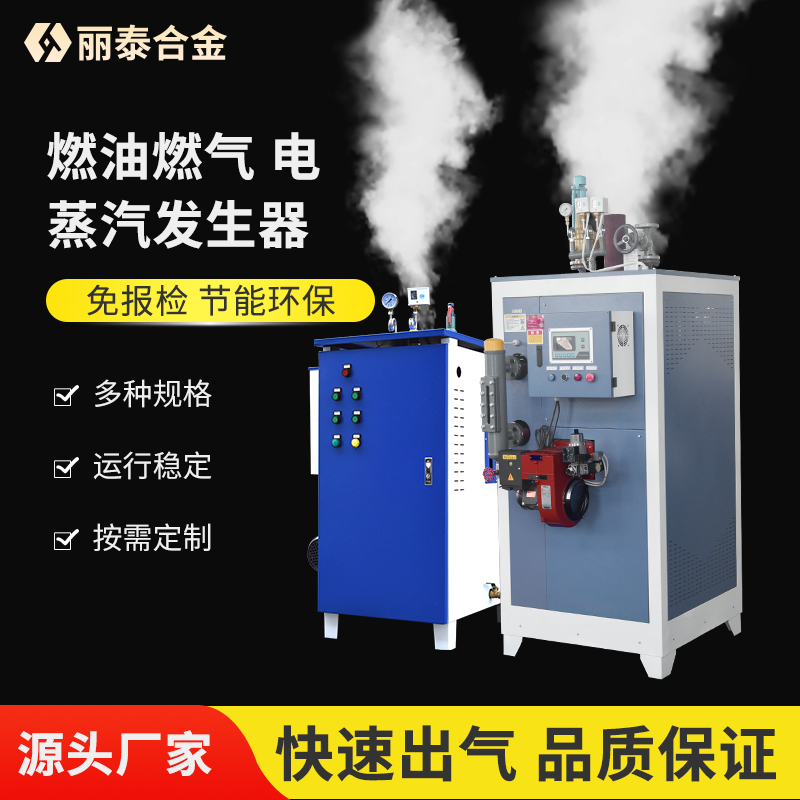 电加热蒸汽发生器工业用蒸汽锅炉36KW72KW工业桥梁蒸汽养护机器