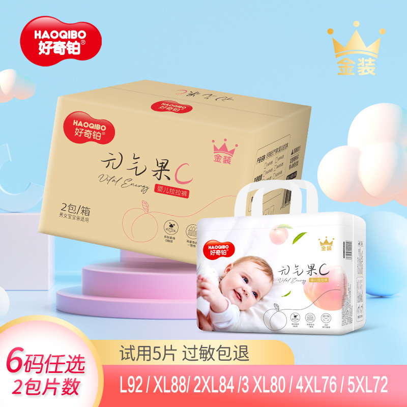 好奇铂金装泡泡裤尿不湿拉拉裤l男女宝宝专用xl超薄透气xxl纸尿裤