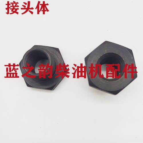蓝之韵304不锈钢六角螺母接头体农机配件螺帽