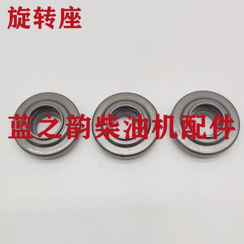 蓝之韵旋转座农机配件不锈钢轴承座通用型