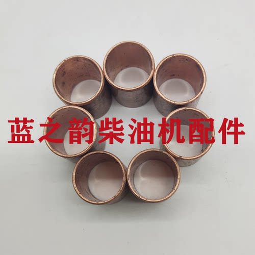 蓝之韵柴油机配件铜套全新农机配件耐用铜质材料