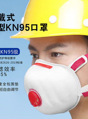 全包围kn95防尘口罩防灰尘病菌