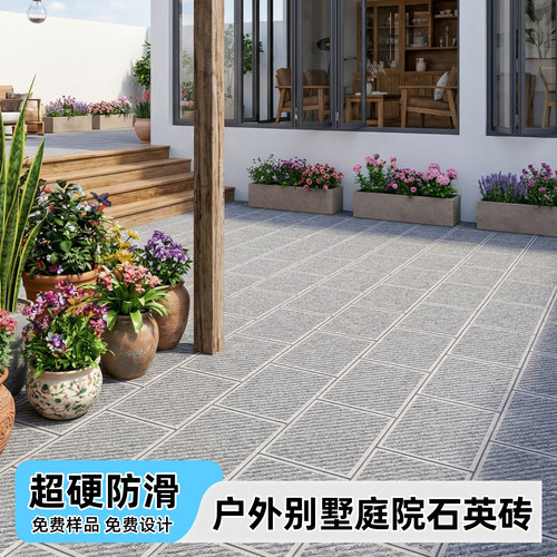 红枫新中式石英砖庭院地砖300600