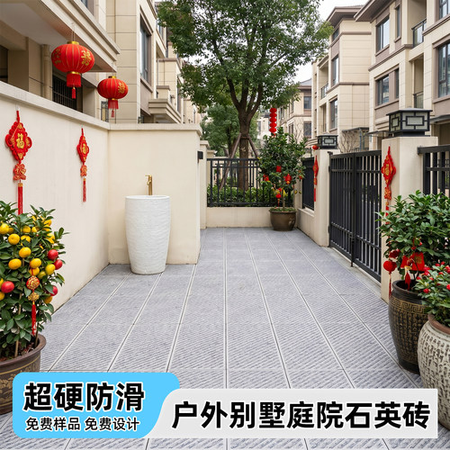 红枫石英砖室外地砖样品免费