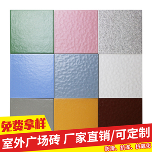 广场砖300x300车库地砖防滑耐磨4S店车间修理厂楼顶隔热瓷砖10x10