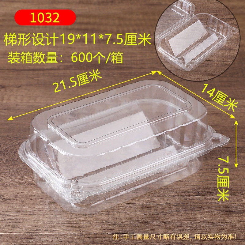 一次性塑料西点盒中式蛋糕盒透明梯形加厚糕点多分格点心包装盒,厨房/烹饪用具,点心包装盒/包装袋,淘宝优惠券,粉丝福利购,淘宝优惠卷