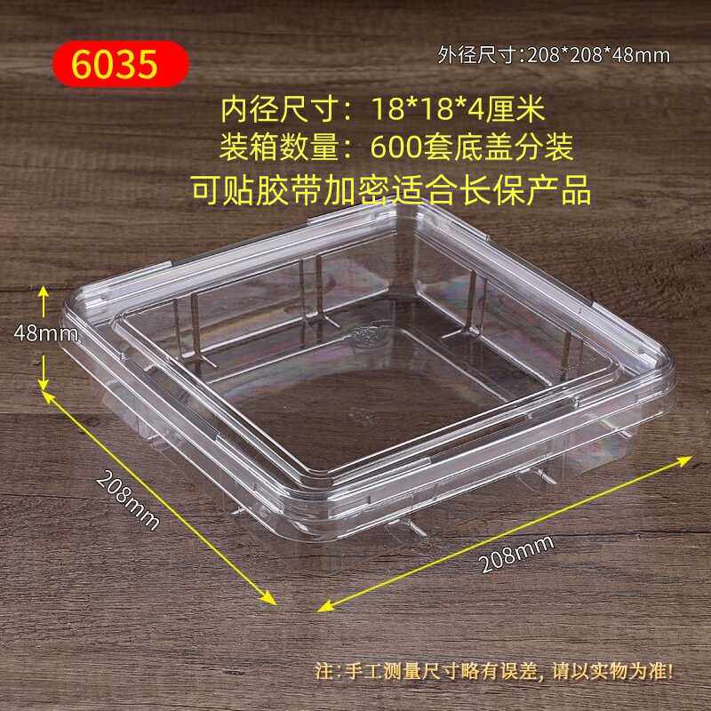 糕点蜂蜜面包烘焙类高透大号塑料高透包装盒可贴密封胶带适合长保