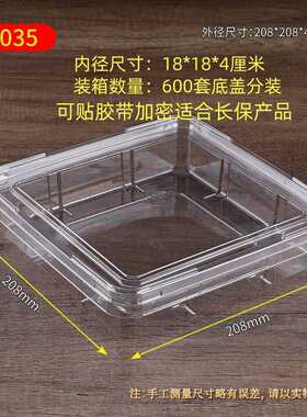 糕点蜂蜜面包烘焙类高透大号塑料高透包装盒可贴密封胶带适合长保