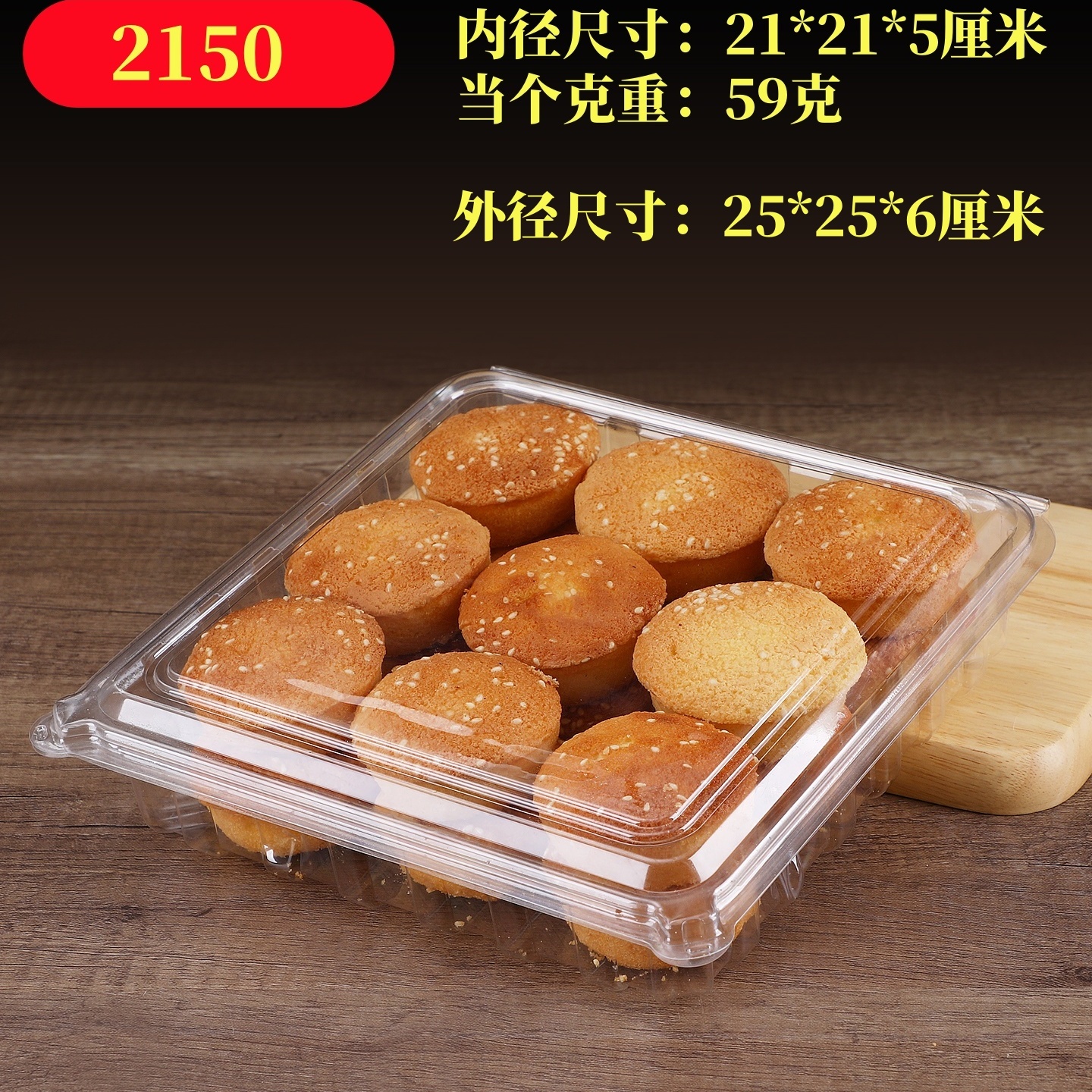 正方形透明卡扣包装盒