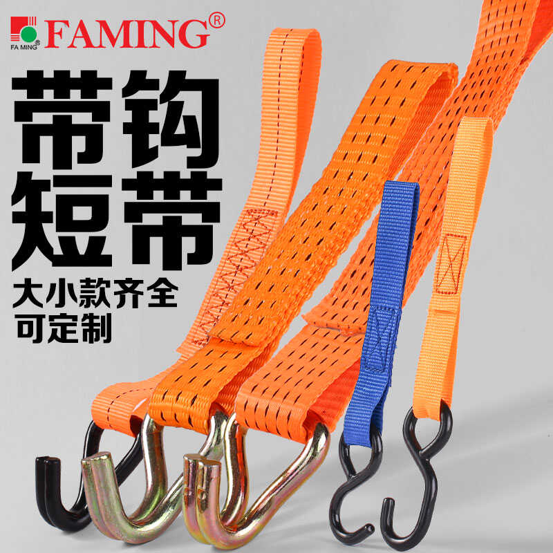 短带+钢钩货车紧绳器法明大小齐