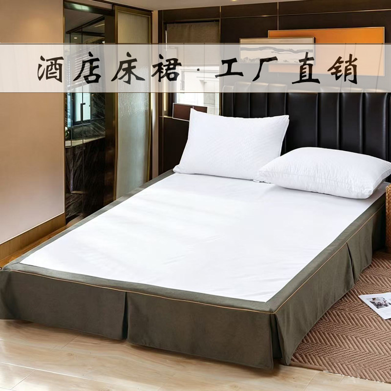 酒店专用床裙宾馆民宿客房床套床罩遮床箱板带床面可定制