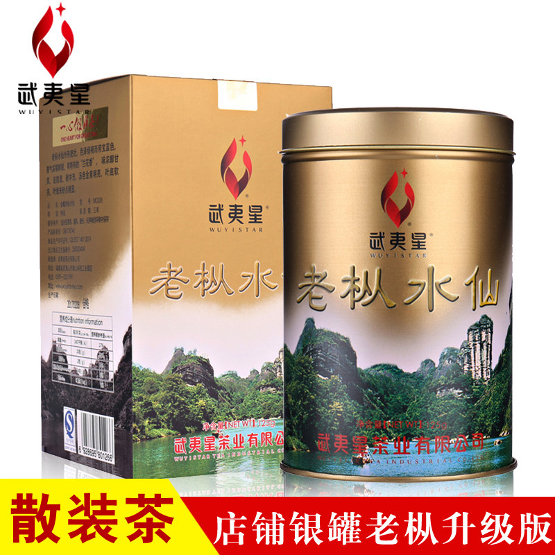 星茶联 武夷星金罐老枞水仙125g武夷山正岩茶大红袍水仙乌龙
