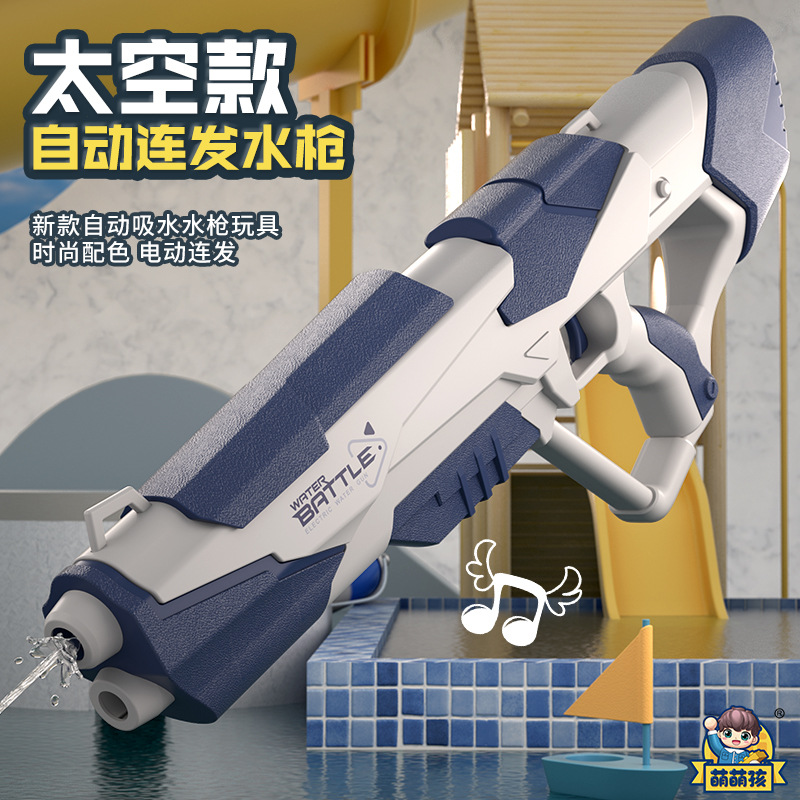 网红电动连发高压水枪自动吸水儿童男孩呲水玩具强力喷水黑科技