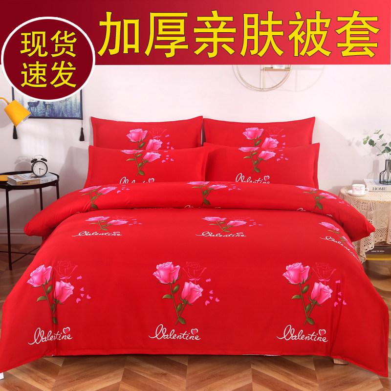 加厚被套单件150x200x230m大红色新婚庆被罩被单非纯棉全棉四件套