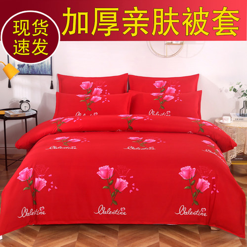 加厚被套单件新婚庆四件套
