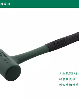 防震橡皮锤65MM92904安装锤35mm工业级NBR橡胶榔头92902 0103