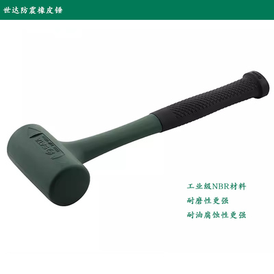 防震橡皮锤65MM92904安装锤35mm工业级NBR橡胶榔头92902 0103