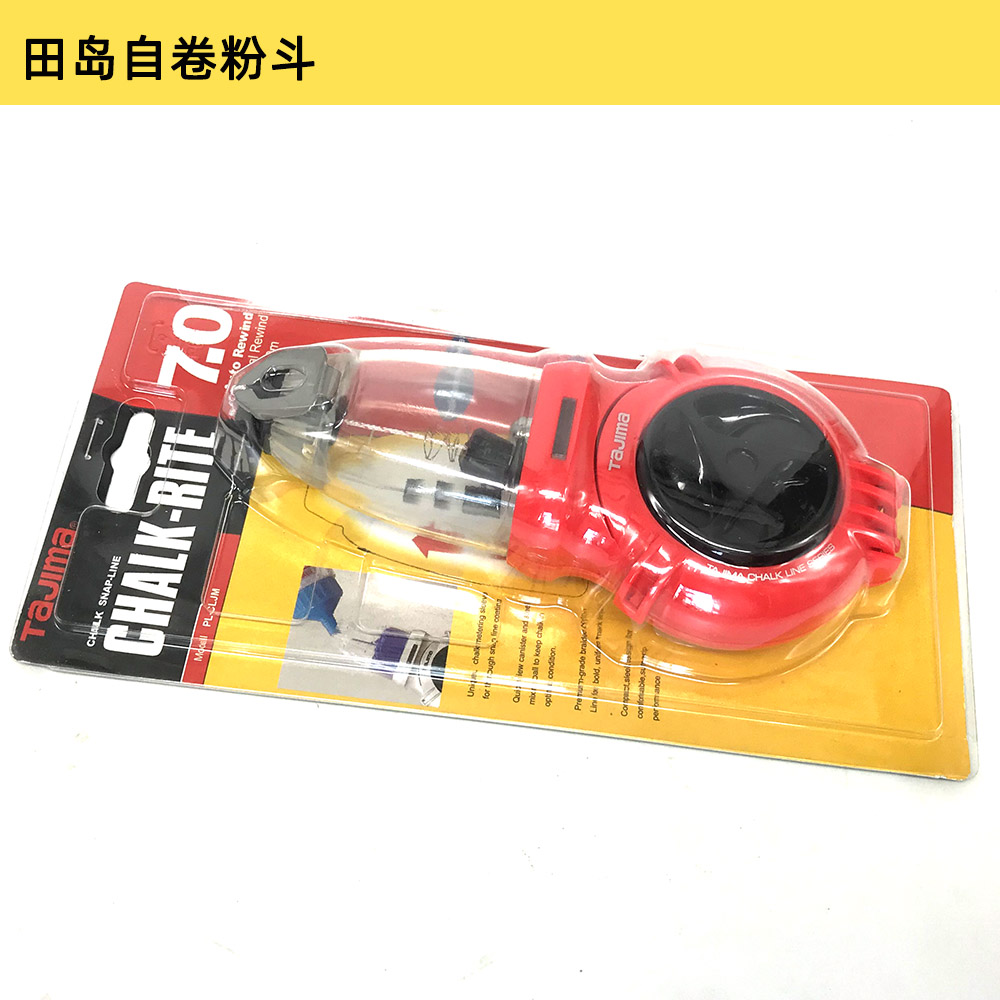 田岛粉斗便携带手卷式画线器木工装修划线弹线粉盒PL-CLHM V3-FUK