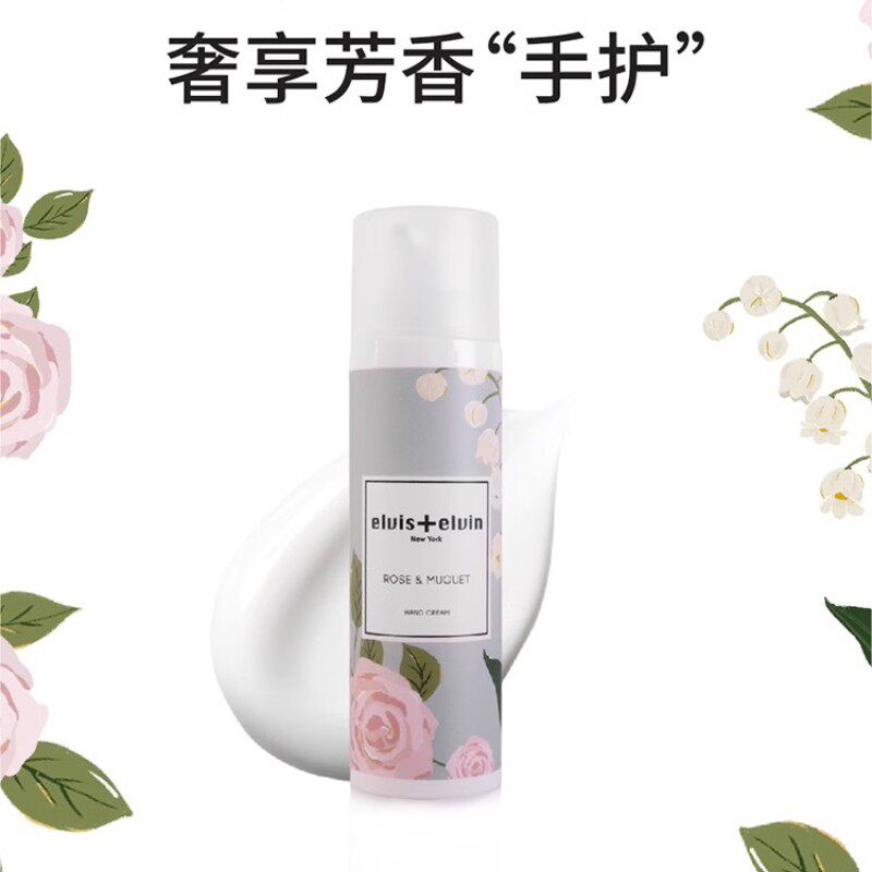 临期25.10月 植物清漾香水护手霜75ml 清仓特价捡漏手霜保湿滋润