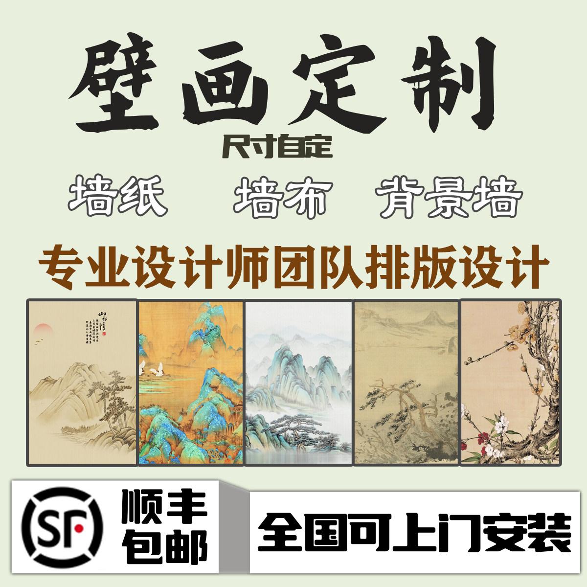 壁纸定制背景墙壁布来图定做喷绘墙纸面打印设计墙布立体浮雕壁画