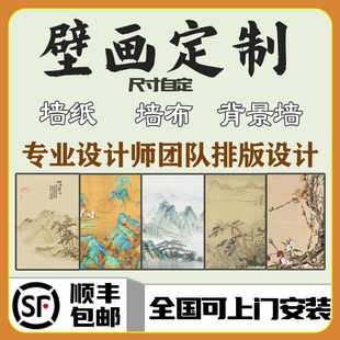 壁纸定制背景墙壁布来图定做喷绘墙纸面打印设计墙布立体浮雕壁画