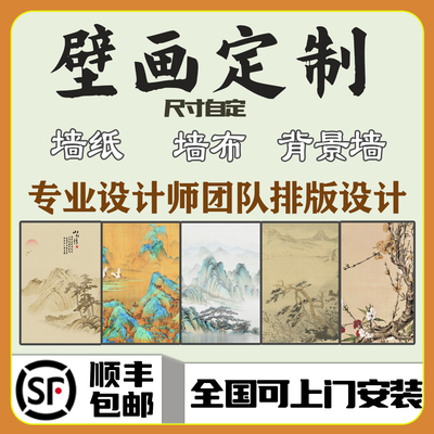 壁纸定制背景墙壁布来图定做喷绘墙纸面打印设计墙布立体浮雕壁画