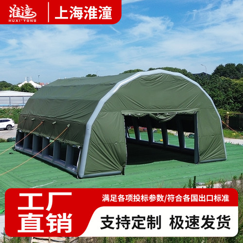 淮潼定制自动充气应急救援帐篷