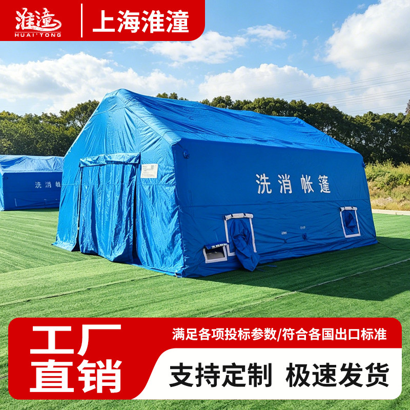 户外充气消防应急帐篷定制LOGO救灾抢险防汛临时安置加厚保暖帐篷