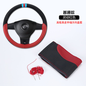 真皮手缝汽车方向盘套四季通用头层牛皮把套速腾哈佛H6凌度帕萨特