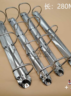 3孔活页夹280mm长 三孔夹笔记本金属装订夹a4文件夹T型Q型O型D型